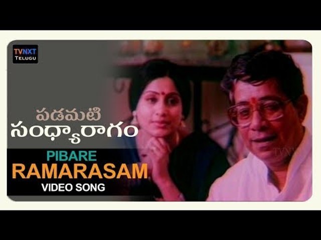 Pibare Rama Rasam Padamati Sandhya Ragam Viajayashanthi Video Dailymotion We are really excited to bring you this modern. pibare rama rasam padamati sandhya ragam viajayashanthi