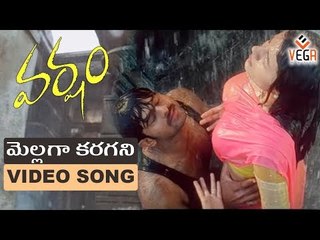 Mellaga Karagani Video Song || Varsham Movie Songs ||Prabhas, Trisha || Vega Music