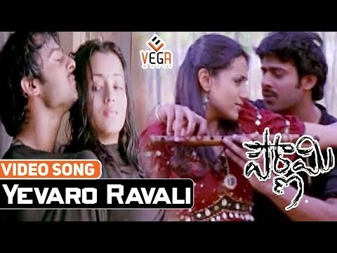 Yevaro Ravali Song |Prabhas Pournami Video Songs | Prabhas, Trisha, Devi Sri Prasad | VegaMusic