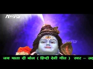 Aum Namah Shivay