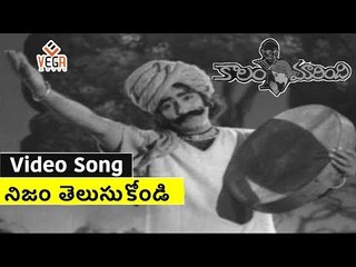 Kalam Marindi Movie Songs || Nijam Thelusukondi || Shobhan Babu || Sharada