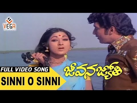 Jeevana Jyothi Movie Songs | Sinni O Sinni Video Song | Sobhan Babu, Vanisri | K V Mahadevan | TVNXT
