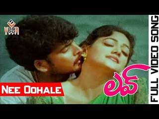 Love Telugu Movie Songs    Nee Oohale    Sivaji    Manya vega music