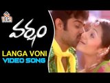 Langa Voni Full Video Song | Varsham Movie Songs | Prabhas | Trisha | Vega Music