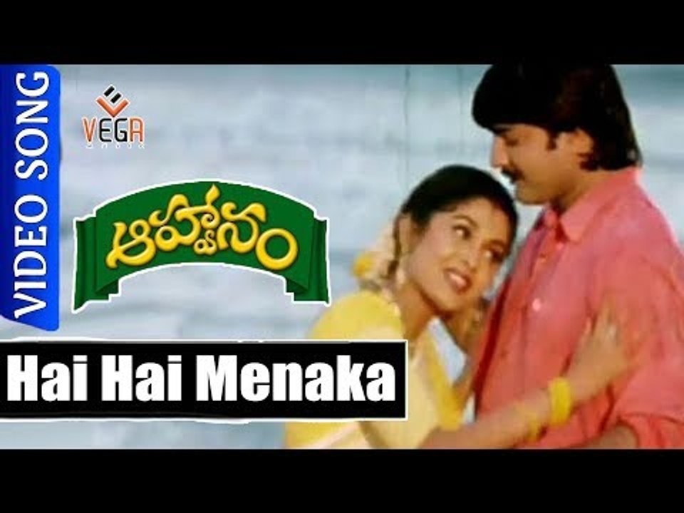 Hai Hai Menaka Song || Aahwanam Telugu Video Songs || Srikanth , Ramya  Krishna || Vega Music - video Dailymotion