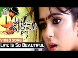 Life Is So Beautiful Song ||Pournami Movie Songs ||  Prabhas Super Hit Songs || Prabhas, Trisha