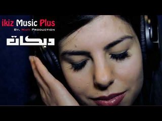 دبكات  يابو امان يا يابو