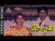 Deeparadhana Movie Songs || Seethadevi Kalyanam || Shobhan Babu || Jayaprada || Mohan Babu