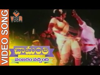 Vanjaram Vachindi || Chamanthi Movie Songs || Prashanth || Roja | Vega Music