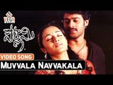 Muvvala Navvakala Video Song - Pournami Movie Songs | Prabhas, Trisha, Devi Sri Prasad | Vega Music