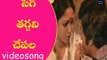 Seethamma Pelli Movie Songs | Sega  Taggani Chepala Song | Mohan Babu |  Revathi VEGA Music