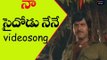 Seethamma Pelli Movie Songs | Naa Sidhodu Nene Song | Mohan Babu |  Revathi VEGA Music