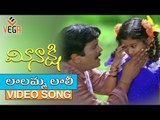 Laalamma Lali || Meenakshi Movie Songs || Kamalini Mukherjee || Rajeev Kanakala