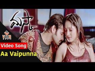 Maska Movie Video Songs   Aa Vaipunna Ee Vaipunna Ye Vaipunna Full Song   Ram,Hansika ,Sheela