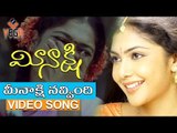 Meenakshi Navvindi || Meenakshi Movie Songs ||  Kamalini Mukherjee || Rajeev Kanakala