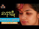 Sirigandham Poosina || Meenakshi Movie Songs ||  Kamalini Mukherjee || Rajeev Kanakala