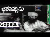 Bhale Tammudu Movie Songs |  Gopala Bala Song |  NTR |  KR Vijaya | Relangi | VRGA Music