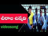 Brahmacharulu Movie Songs | Chirala Chinnadhi  Song | Bhagawan | Manya | VEGA Music