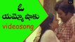 Seethamma Pelli Movie Songs | Oo Yammo Shaku Song | Mohan Babu |  Revathi VEGA Music