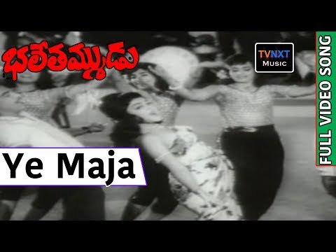 Bhale Tammudu Movie Songs |Ye Maja Zindagi Song | NTR | KR Vijaya | Relangi | VRGA Musicv