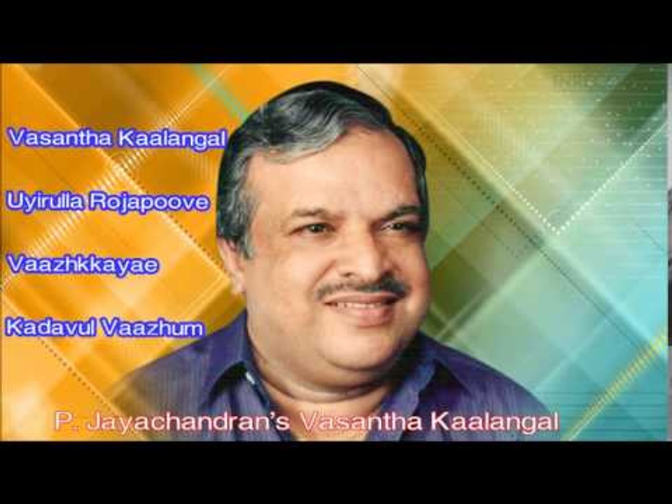 P  Jayachandran's Vasantha Kaalangal