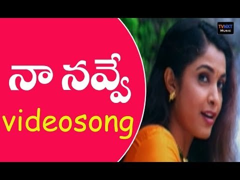 Sri Raja Rajeshwari Movie Songs || Naa Navve Ramya Song | Ramkrishna | Ramki | VEGA Music
