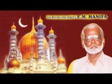 Tamil Muslim Devotional | Nagore E.M.Hanifa  | Madeenavil Oru Naal | Jukebox