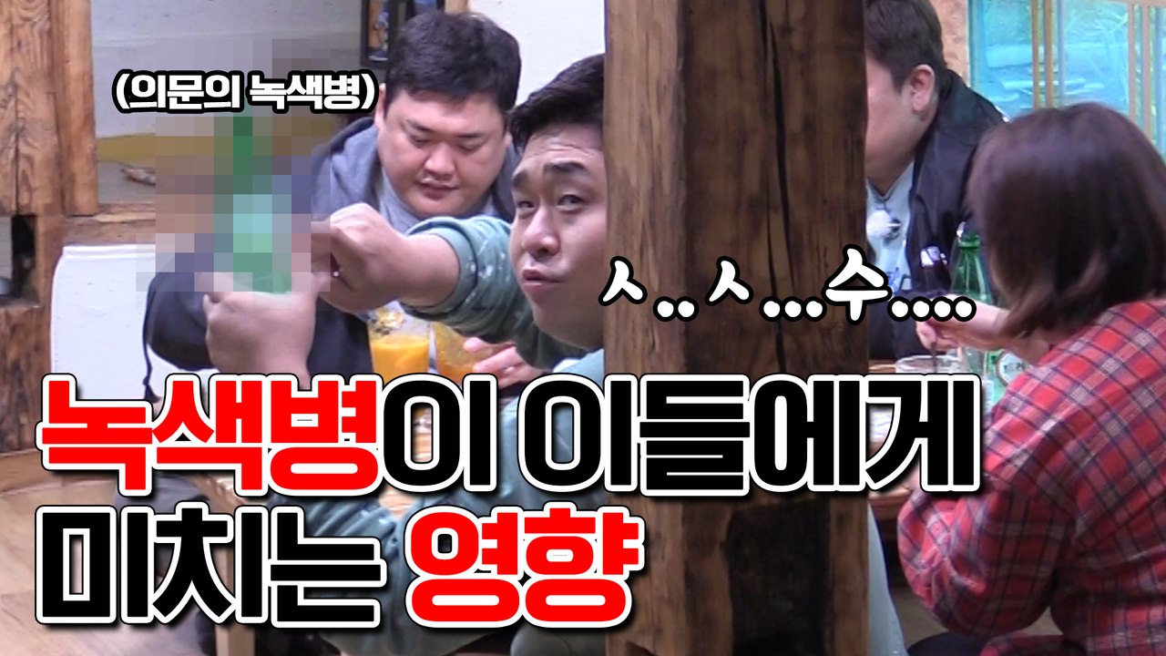 "녹색(?)병...이거 방송 괜찮겠어???" [관촤알카메라] 37화