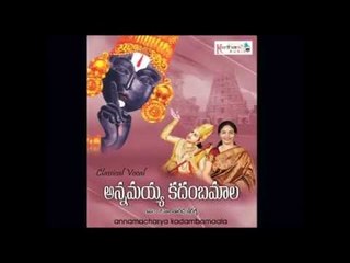 Shirutha Navvulavaadu (Annamacharya Keerthanalu)