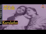 Devata 1941 Telugu Movie Songs | Raitu Janamula Panduga Video Song | Chittor V. Nagaiah, Kumari