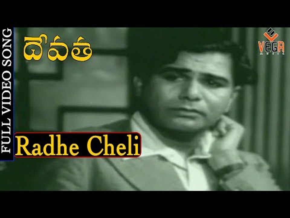 Devata 1941 Telugu Movie Songs |  Rade Cheli Nammarade Cheli Video Song | Chittor V. Nagaiah, Kumari