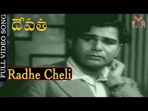 Devata 1941 Telugu Movie Songs | Rade Cheli Nammarade Cheli Video Song | Chittor V. Nagaiah, Kumari
