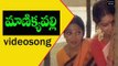 Seethamma Pelli Movie Songs |  Maanikya Valli  Song | Mohan Babu |  Revathi VEGA Music