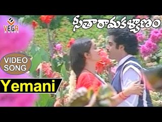 Seetarama Kalyanam Telugu Movie Songs | Emani Padanu Video Song | Balakrishna | Rajani