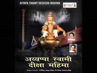 Irumudi Leke - Ayyappa Deeksha Mahima