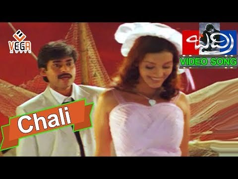 Badri Telugu Movie Songs | Chali Pidugullo Video Song | Pawan Kalyan, Renu Desai | Ramana Gogula