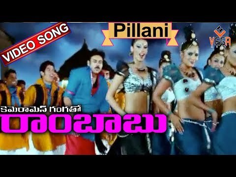 Cameraman Gangatho Rambabu Telugu Movie Songs | Pillani Chuste Full Song | Pawan Kalyan, Tamanna