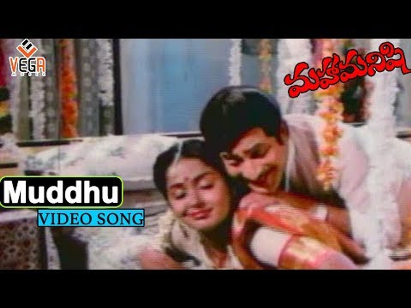 Maha Manishi Telugu Movie Songs | Muddu Voddu Video Song | Krishna,  Jayaprada, Radha - video Dailymotion