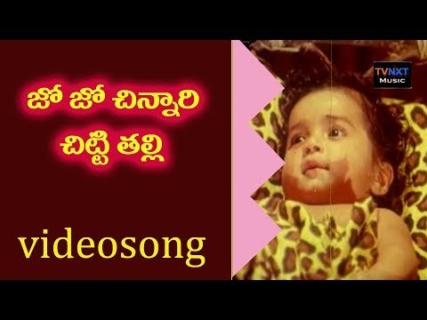 Adavi Veerulu Movie Songs |Joo Joo Chinnari song | Kantharao | Vijayalanirmala | VEGA Music
