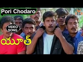 Youth Telugu Movie Songs | Pori Chodaro Video Song | Chiyaan Vikram, Sri Harsha, Lahari