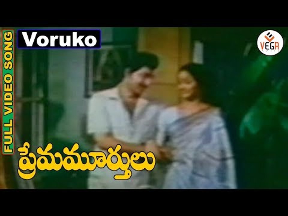 Prema Murthulu Telugu Movie Songs | Voruko Yedavaku Video Song | Sobhan Babu | Sujatha