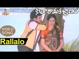 Seetarama Kalyanam Telugu Movie Songs | Rallallo Isakallo Full Video Song | Balakrishna Hit Song