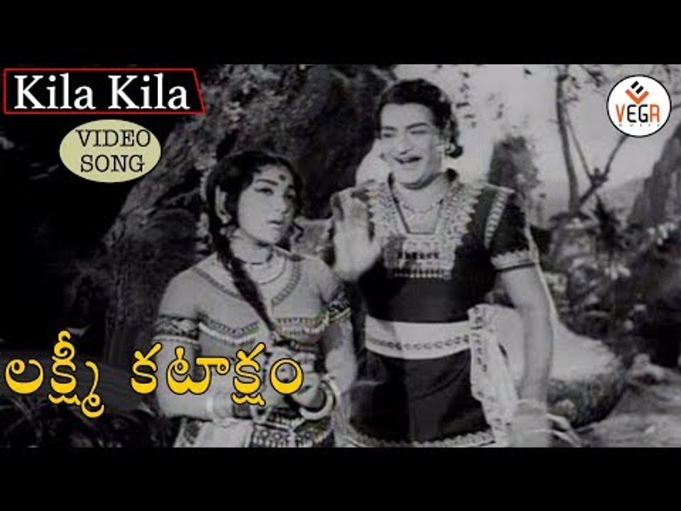 Lakshmi Kataksham Telugu Movie Songs | Kila Kila Bullemmo Video Song | N.T. Rama Rao | K.R Vijaya