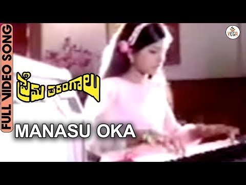Prema Tarangalu Movie Songs - Manasu Oka Mandaram Song | Krishnam Raju | Jayasudha | VEGA Music
