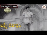 Lakshmi Kataksham Telugu Movie Songs | Swagatham Swagatham Video Song | N.T. Rama Rao | K.R Vijaya