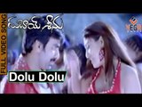 Dubai Seenu Telugu Movie Songs | Dolu Dolu Video Song | Ravi Teja | Nayanthara