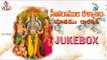 Sri Rama Navami Special Movie Songs Jukebox | Sri Rama Navami Special Devotional Songs