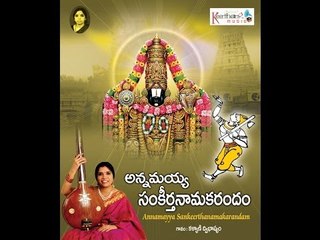 Pidikita Talambralu - Annamayya Sankeerthanamakarandam