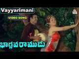 Bhargava Ramudu‬ Movie - Songs | Vayyarama Dani Yavvaramemi | Balakrishna| Vijayashanti | VEGA Music