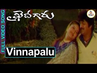 Khaidi Gaaru - Telugu Movie Songs | Vinnapalu Chesukona Video Song | Mohan Babu | Laila | VEGA Music